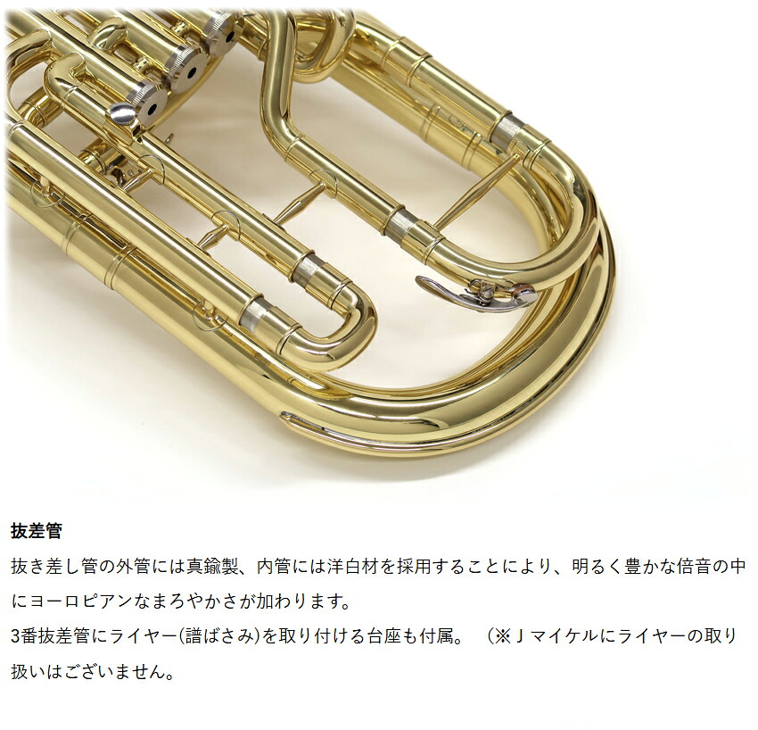 3年保証 アルトホルン 初心者 セット J.Michael AH-600 E♭ クリアラッカー 2回検品後発送 テナーホルン 吹奏楽 ブラスバンド 趣味 本体 金管バンドの画像