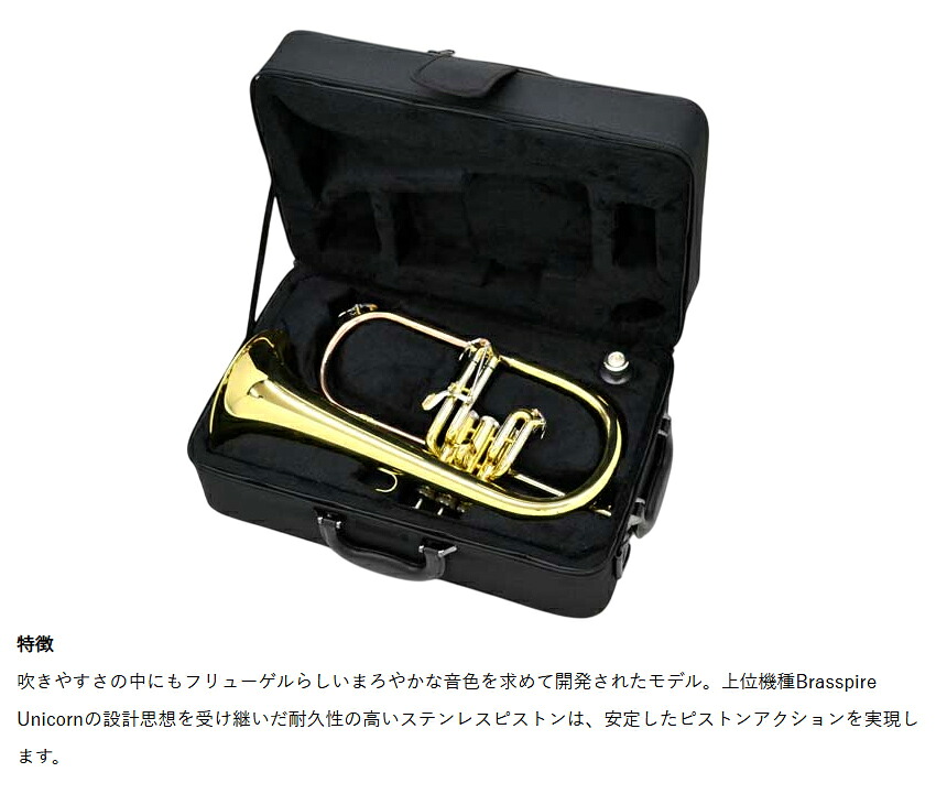 3年保証 J.Michael フリューゲルホルン FG-500 B♭ クリアラッカー 下バネ式 2回検品後に発送  吹奏楽 ブラスバンド 趣味 FG500 Jマイケル ジャズ アンサンブルの画像