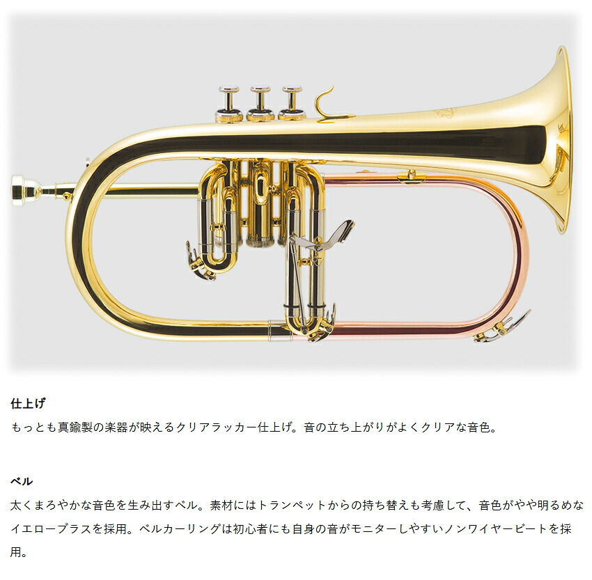 3年保証 J.Michael フリューゲルホルン FG-500 B♭ クリアラッカー 下バネ式 2回検品後に発送  吹奏楽 ブラスバンド 趣味 FG500 Jマイケル ジャズ アンサンブルの画像