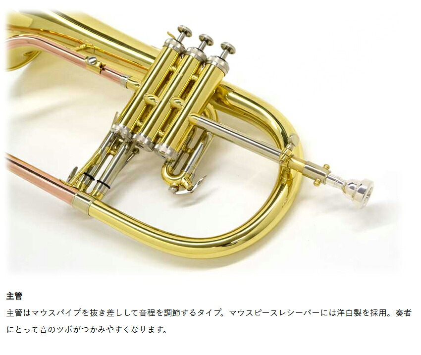 3年保証 J.Michael フリューゲルホルン FG-500 B♭ クリアラッカー 下バネ式 2回検品後に発送  吹奏楽 ブラスバンド 趣味 FG500 Jマイケル ジャズ アンサンブルの画像