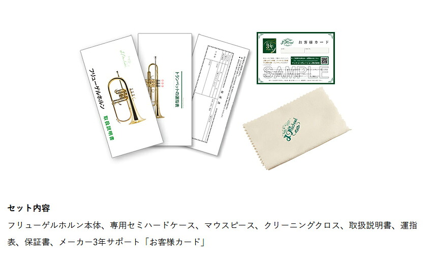 3年保証 J.Michael フリューゲルホルン FG-500 B♭ クリアラッカー 下バネ式 2回検品後に発送  吹奏楽 ブラスバンド 趣味 FG500 Jマイケル ジャズ アンサンブルの画像