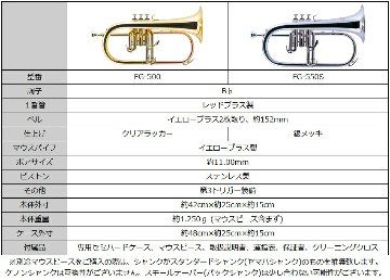 3年保証 J.Michael フリューゲルホルン FG-500 B♭ クリアラッカー 下バネ式 2回検品後に発送  吹奏楽 ブラスバンド 趣味 FG500 Jマイケル ジャズ アンサンブルの画像