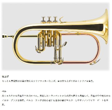 3年保証 J.Michael フリューゲルホルン FG-500 B♭ クリアラッカー 下バネ式 2回検品後に発送  吹奏楽 ブラスバンド 趣味 FG500 Jマイケル ジャズ アンサンブルの画像