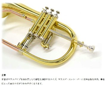 3年保証 J.Michael フリューゲルホルン FG-500 B♭ クリアラッカー 下バネ式 2回検品後に発送  吹奏楽 ブラスバンド 趣味 FG500 Jマイケル ジャズ アンサンブルの画像