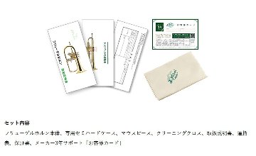 3年保証 J.Michael フリューゲルホルン FG-500 B♭ クリアラッカー 下バネ式 2回検品後に発送  吹奏楽 ブラスバンド 趣味 FG500 Jマイケル ジャズ アンサンブルの画像