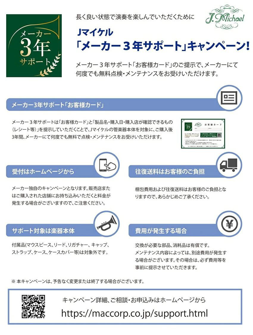 3年保証 J.Michael フリューゲルホルン FG-550 B♭ 銀メッキ 下バネ式 2回検品後に発送  吹奏楽 ブラスバンド 趣味 FG550S Jマイケル ジャズ アンサンブルの画像