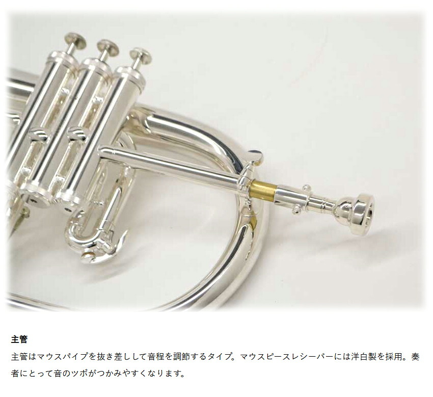 3年保証 J.Michael フリューゲルホルン FG-550 B♭ 銀メッキ 下バネ式 2回検品後に発送  吹奏楽 ブラスバンド 趣味 FG550S Jマイケル ジャズ アンサンブルの画像