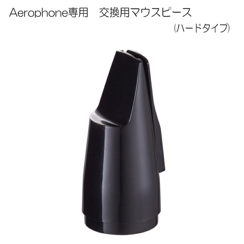 Roland Aerophone ローランド エアロフォン 交換用マウスピース  OP-AE10MPH AE-10 AE-10G用の画像