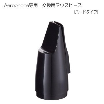 Roland Aerophone ローランド エアロフォン 交換用マウスピース  OP-AE10MPH AE-10 AE-10G用の画像