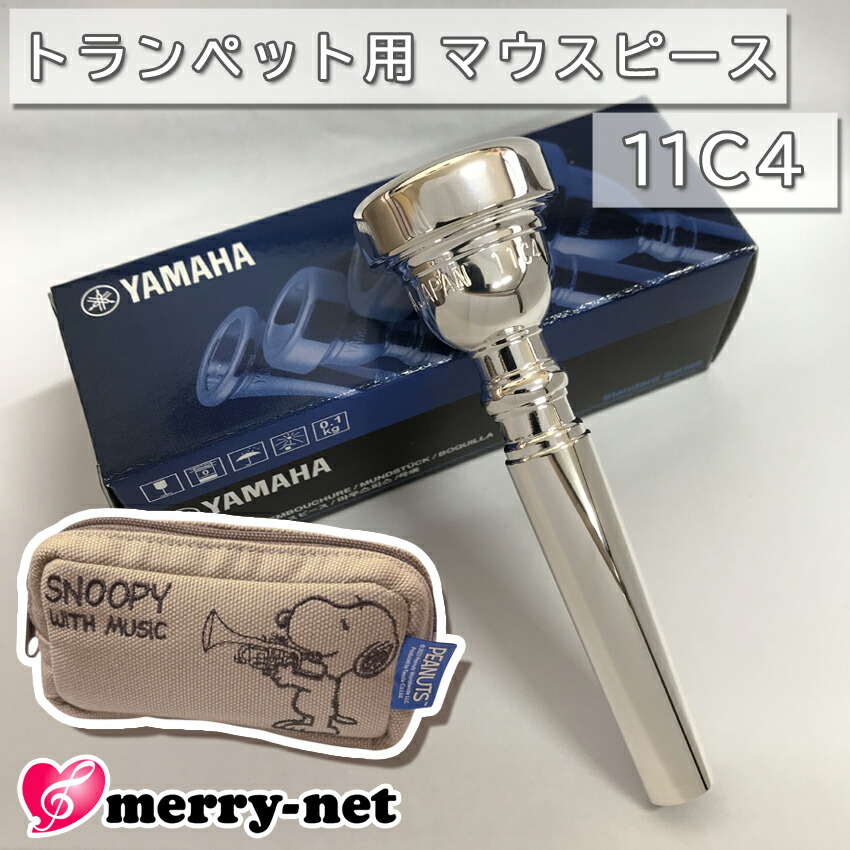 YAMAHA ヤマハ マウスピース TR-11C4 トランペット用 【 TR11C4 】2本まで収納可能 スヌーピーのマウスピースポーチ付き 初心者 吹奏楽 ブラスバンドの画像