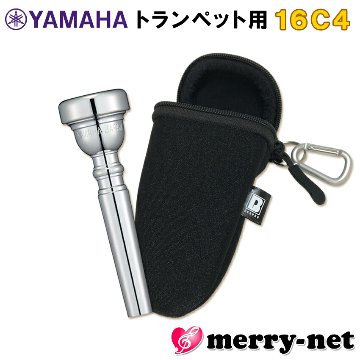 YAMAHA ヤマハ マウスピース TR-16C4 トランペット用 TR16C4 スタンダード 1本用 ケースに付けれるマウスピースホルダー ブラック付き / 吹奏楽  オーケストラの画像