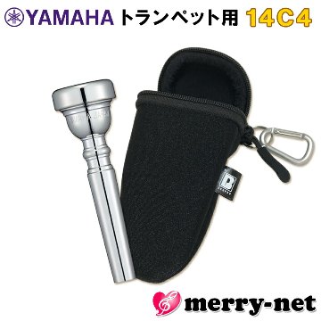 YAMAHA ヤマハ マウスピース TR-14C4 トランペット用 TR14C4 スダンダード 1本用 ケースに付けれるフックのついたマウスピースホルダー ブラック付きの画像
