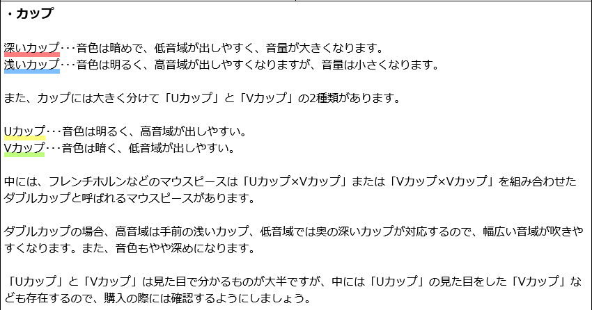 YAMAHA ヤマハ マウスピース TR-14C4 トランペット用 TR14C4 スダンダード 1本用 マウスピースホルダー付き / トランペット マウスピース 14B4 / 吹奏楽の画像