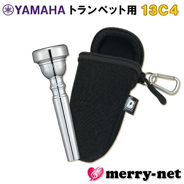 YAMAHA ヤマハ マウスピース TR-13C4 トランペット用 TR13C4 スダンダード 1本用 ケースに付けれるフックのついたマウスピースホルダー ブラック付きの画像
