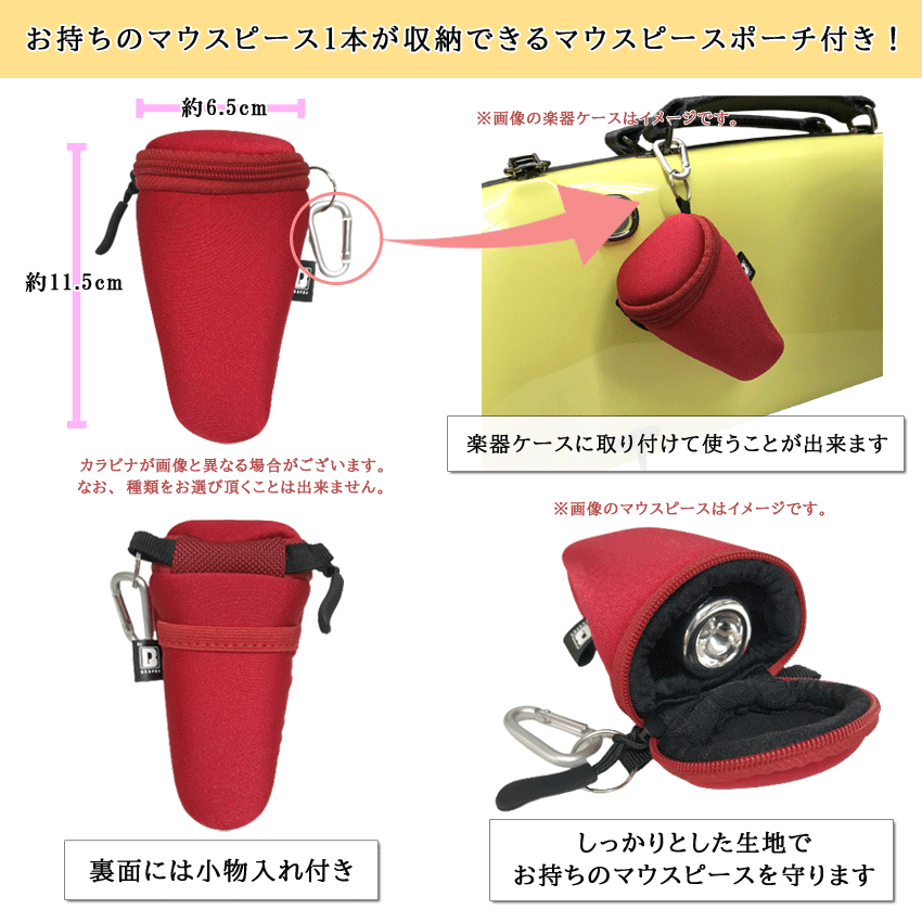 YAMAHA ヤマハ マウスピース TR-14B4 トランペット用 / TR14B4 / 1本用 ケースに付けれるフックのついたマウスピースホルダー レッド付き / 吹奏楽の画像