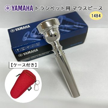 YAMAHA ヤマハ マウスピース TR-14B4 トランペット用 / TR14B4 / 1本用 ケースに付けれるフックのついたマウスピースホルダー レッド付き / 吹奏楽の画像