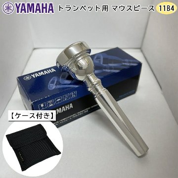 YAMAHA ヤマハ トランペット マウスピース TR-11B4 シルバー 銀メッキ スタンダード 吹奏楽向け 2本収納可能 シンプルなマウスピースポーチ マウスピースケースの画像