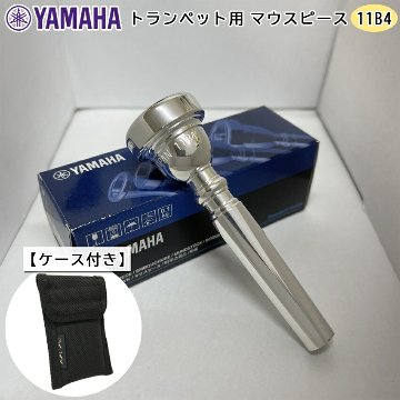 YAMAHA ヤマハ トランペット マウスピース TR-11B4 シルバー 銀メッキ スタンダード 吹奏楽向け シンプルなマウスピースポーチ マウスピースケース付き 初心者の画像