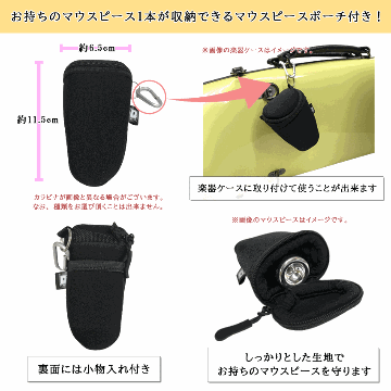 Schilke シルキー トランペット用 マウスピース MOST 4 モスト シリーズ SP 銀メッキ カラビナ付き マウスピースポーチセット 初心者から上級者までおすすめの画像