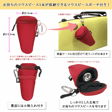 Schilke シルキー トランペット用 マウスピース MOST 3 モスト シリーズ SP 銀メッキ カラビナ付き マウスピースポーチセット 初心者から上級者までおすすめの画像