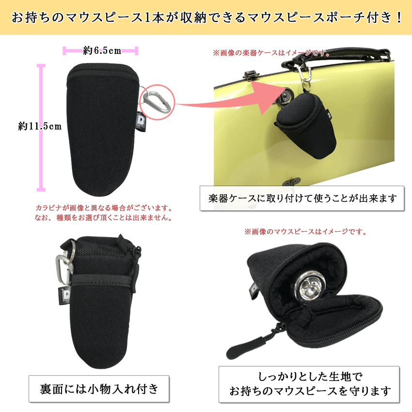 Schilke シルキー トランペット用 マウスピース 6A4Z Zシリーズ カラビナ付き マウスピースポーチセット リード奏者向け SP 銀メッキの画像