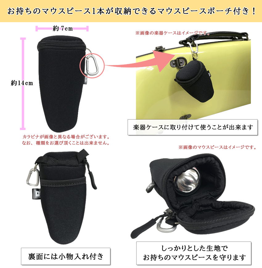 YAMAHA ヤマハ マウスピース トランペット用 1本用 ケースに付けれるフックのついたマウスピースホルダー ブラック付き / トランペットマウスピース 11C4の画像
