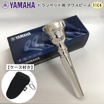 YAMAHA ヤマハ マウスピース トランペット用 1本用 ケースに付けれるフックのついたマウスピースホルダー ブラック付き / トランペットマウスピース 11C4の画像