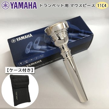 YAMAHA ヤマハ マウスピース TR-11C4 トランペット用 / TR11C4 / 1本用 マウスピースホルダー付き / トランペットマウスピース 11C4 / マウスピースケース付きの画像