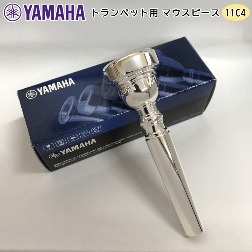 YAMAHA ヤマハ マウスピース TR-11C4 トランペット用 / TR11C4 / トランペットマウスピース 11C4 / 吹奏楽 ブラスバンド 金管バンド / 初心者 入門 定番の画像