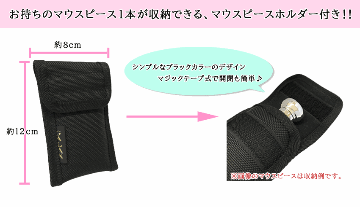 Schilke シルキー フリューゲルホルン用 マウスピース MOST 5 FL モスト シリーズ SP 銀メッキ 1本収納用マウスピースポーチ付き 日本人向けマウスピースの画像
