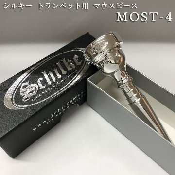 Schilke シルキー トランペット用 マウスピース MOST 4 モスト シリーズ SP 銀メッキ 初心者から上級者までおすすめ 日本人向けに作られたマウスピースの画像