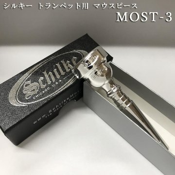 Schilke シルキー トランペット用 マウスピース MOST 3 モスト シリーズ SP 銀メッキ 初心者から上級者までおすすめ 日本人向けに作られたマウスピースの画像