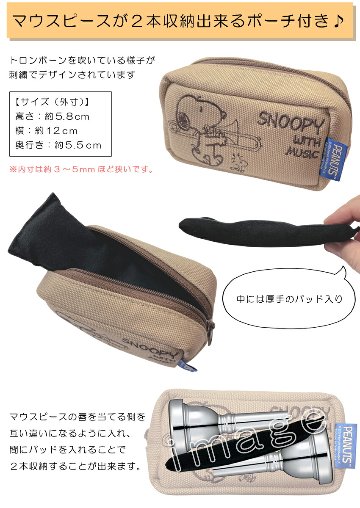 YAMAHA ヤマハ SL-48L ユーフォニアム トロンボーン マウスピース スモール 太管用 銀メッキ スヌーピーのマウスピースポーチ付き 初心者 吹奏楽 ブラスバンドの画像