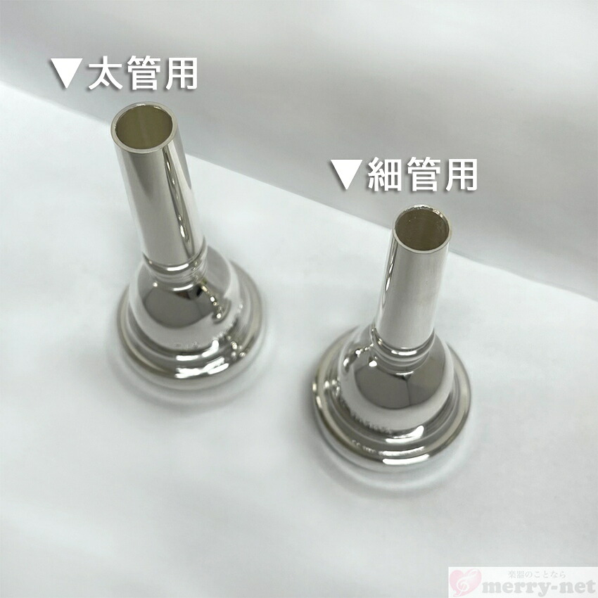 YAMAHA ヤマハ トロンボーン ユーフォニアム マウスピース SL-47S 細管用 スモールシャンク small shank mouthpiece 47S 部活 吹奏楽 趣味の画像