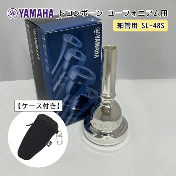 YAMAHA ヤマハ SL-48S ユーフォニアム トロンボーン マウスピース スモール / 細管用 / 銀メッキ 48S フックのついたマウスピースホルダー ブラック付きの画像