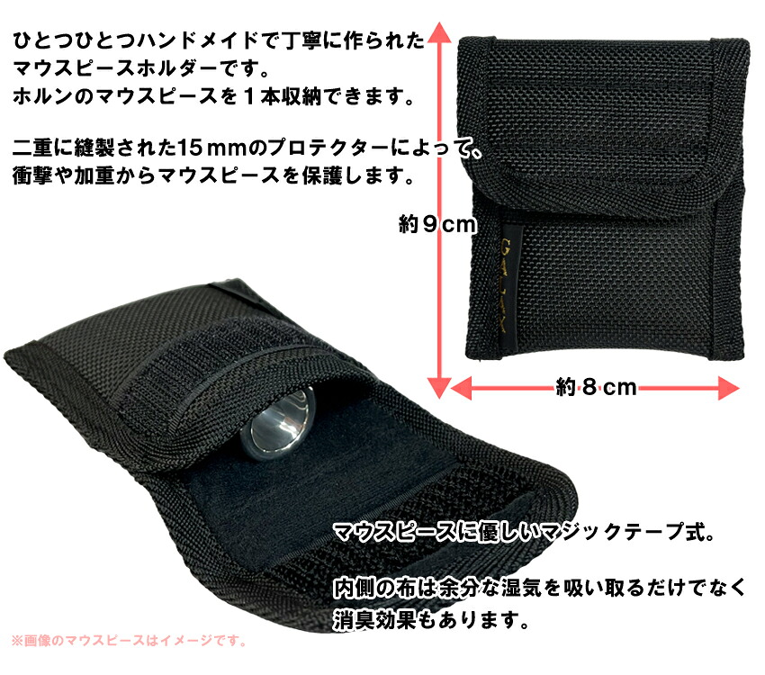 YAMAHA ヤマハ ホルン マウスピース HR-30C4 アメリカンシャンク ヨーロピアンシャンク 銀メッキ / マウスピースケース付き / マウスピースポーチ / 吹奏楽部の画像