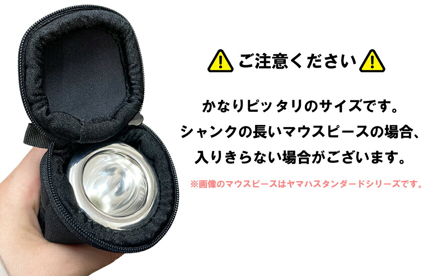 YAMAHA ヤマハ マウスピース BB-69D2 チューバ スダンダード 1本用 フック付き マウスピースホルダー ブラック付 / 吹奏楽 ブラスバンド クラシックの画像