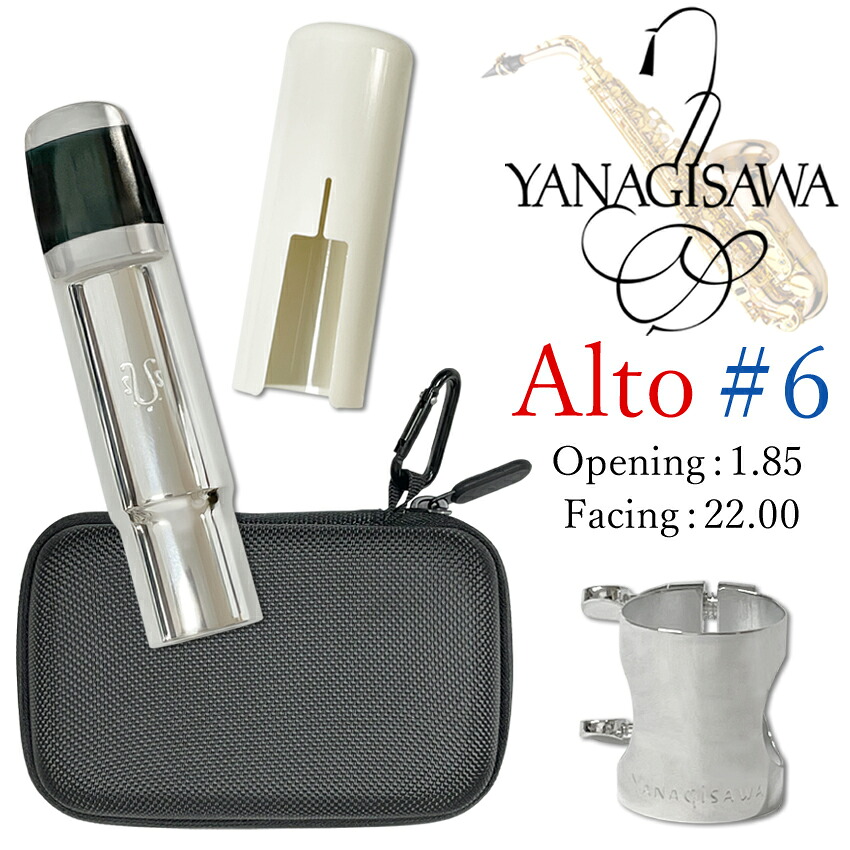 ヤナギサワ アルトサックス用 メタルマウスピース 銀メッキ仕上げ #6 リガチャー キャップ カラビナ付き小物入れのついた 4点セット ジャズ初心者でも吹きやすいの画像