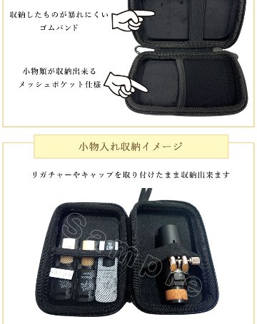 ヤナギサワ アルトサックス用 メタルマウスピース 銀メッキ仕上げ #6 リガチャー キャップ カラビナ付き小物入れのついた 4点セット ジャズ初心者でも吹きやすいの画像
