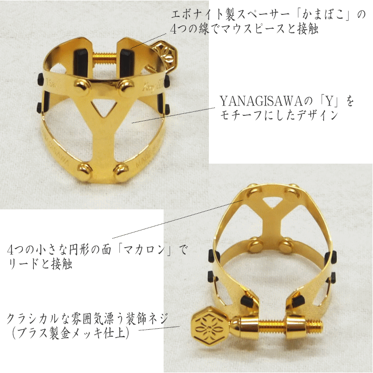 ヤナギサワ リガチャー YanySIXS ヤニーシクス　テナーサックス/アルトクラリネット 兼用 / YANAGISAWA リガチャー キャップ＆巾着ケース付きの画像