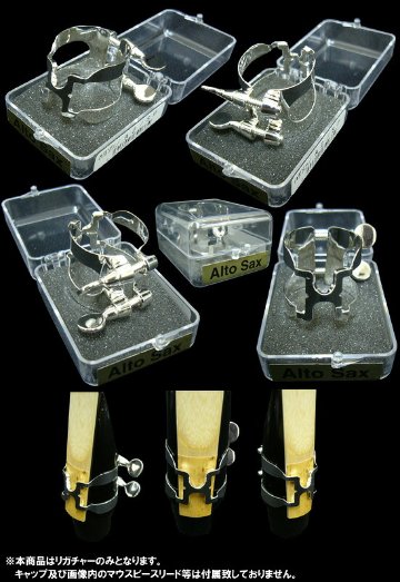 ハリソン リガチャー アルトサックス用 銀メッキ (シルバー) A2SP：HARRISON / 定番 人気 リガチャー / ハードラバー用 セルマー ヤナギサワ Vandoren 等の画像
