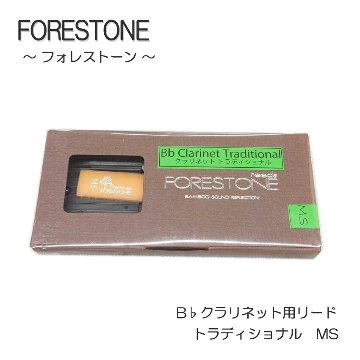 フォレストーンリード クラリネット リード ブラックバンブー MS / Forestone / 樹脂リード / 吹奏楽 ブラスバンド / メール便対応 10点までの画像