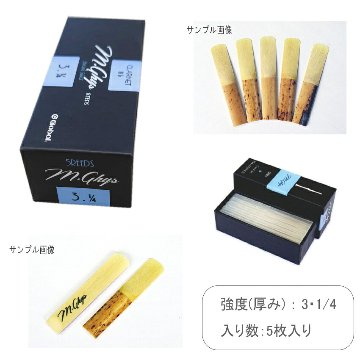 マダムギース クラリネット リード　3・1/4　/ M・ギース　B♭クラリネット用 人気 選定リード 5枚入り / 吹奏楽 クラシック　の画像