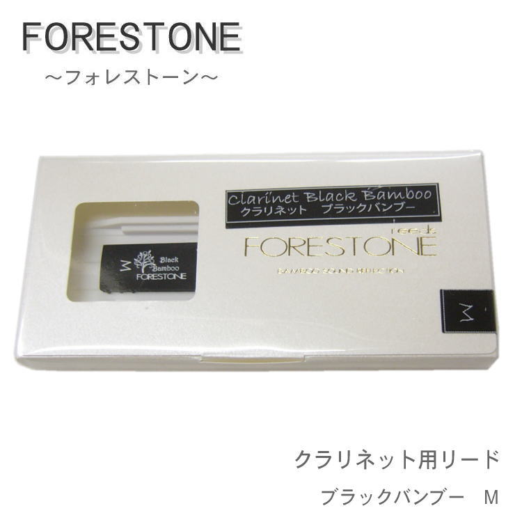 フォレストーンリード クラリネット リード ブラックバンブー M / Forestone / 樹脂リード / 吹奏楽 ブラスバンド / メール便対応 10点までの画像