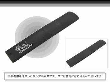 フォレストーンリード クラリネット リード ブラックバンブー M / Forestone / 樹脂リード / 吹奏楽 ブラスバンド / メール便対応 10点までの画像