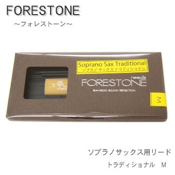 フォレストーンリード　ソプラノサックス リード　トラディショナル M / Forestone / 樹脂リード / 吹奏楽 ブラスバンド / メール便対応 10点までの画像