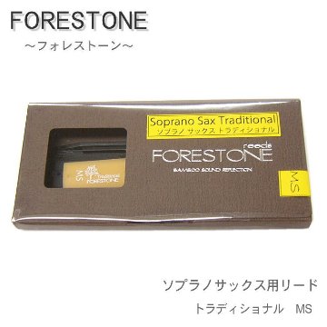 フォレストーンリード　ソプラノサックス リード　トラディショナル MS / Forestone / 樹脂リード / 吹奏楽 ブラスバンド / メール便対応 10点までの画像
