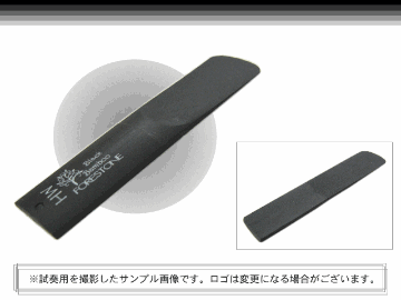 フォレストーンリード アルトサックス リード ブラックバンブー MH / Forestone / 樹脂リード / 吹奏楽 ブラスバンド / メール便対応 10点までの画像