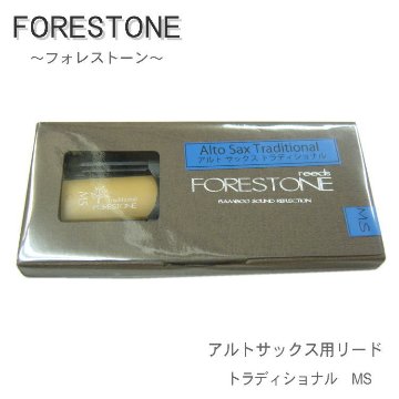 フォレストーンリード アルトサックス リード トラディショナル MS / Forestone / スタンダード / 樹脂リード / 吹奏楽 ブラスバンド / メール便対応 10点までの画像