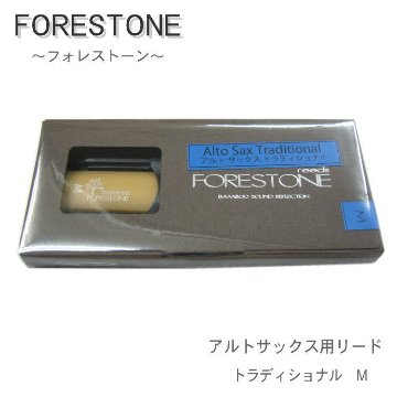 フォレストーンリード アルトサックス リード トラディショナル M / Forestone / スタンダード / 樹脂リード / 吹奏楽 ブラスバンド / メール便対応 10点までの画像
